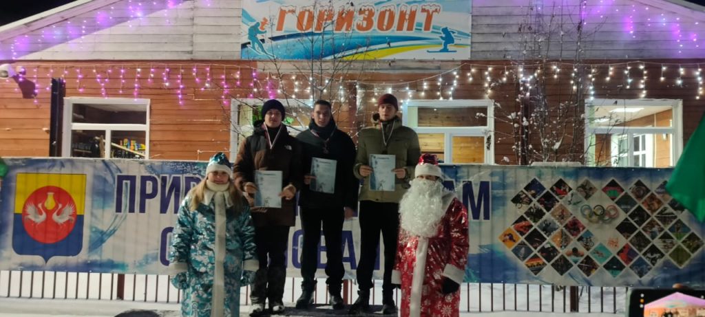 Награждение призера «Вечерней Новогодней гонки» по лыжным гонкам в Барабинске Дед Морозом и Снегурочкой