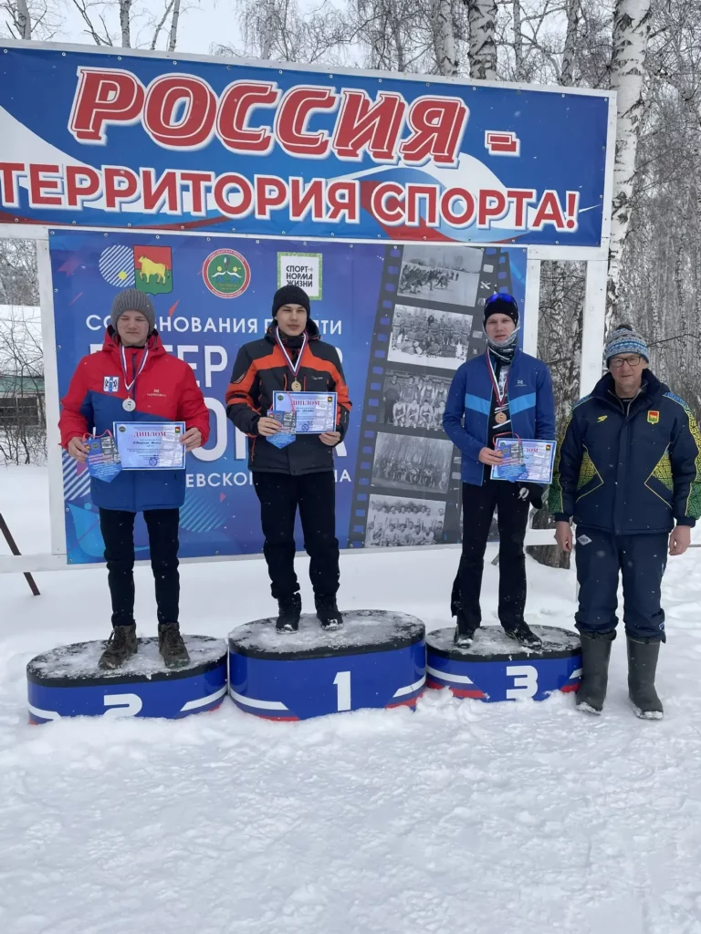 Призёры соревнований по лыжным гонкам на комплексе «Гайдар» в Куйбышеве, награждение победителей