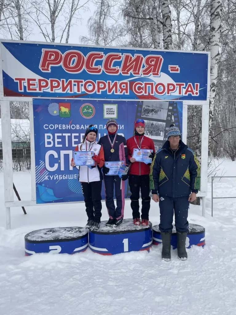 Призёры областных соревнований по лыжным гонкам на лыжном комплексе «Гайдар» в Куйбышеве с медалями и дипломами