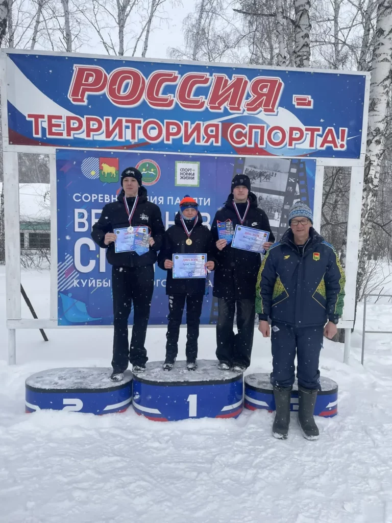 Призёры областных соревнований по лыжным гонкам в Куйбышеве на комплексе «Гайдар», 7 марта