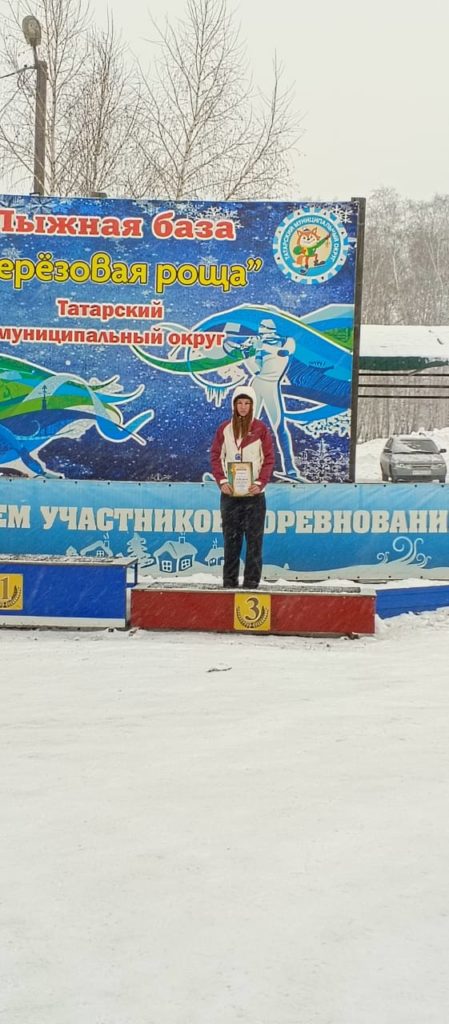Призер соревнований по лыжным гонкам «Открытие зимнего сезона» в г.Татарске