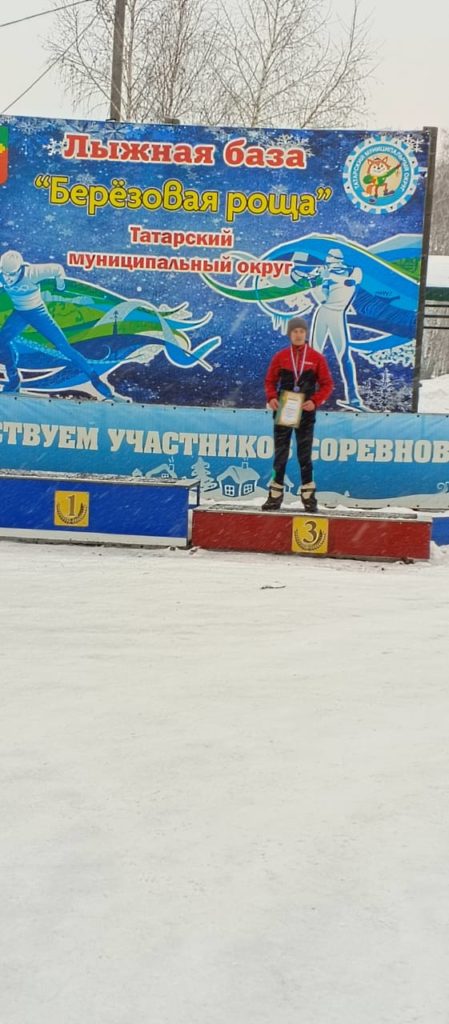 Юноша-призер соревнований по лыжным гонкам «Открытие зимнего сезона» в г.Татарске